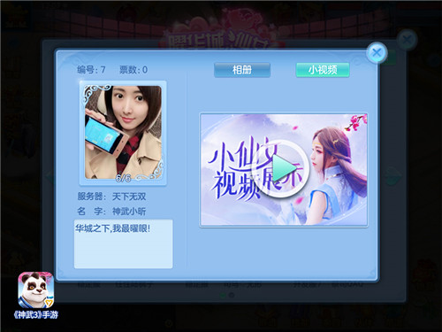 神武3手游曜华城小仙女开启最终角逐_游戏资讯-游民部落(gamecolg.com)