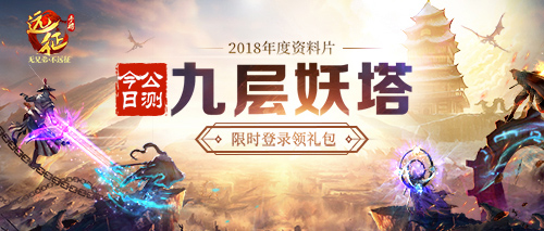 《远征手游》新资料片公测首开100V100跨服战_游戏资讯-游民部落(gamecolg.com)