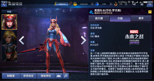 《漫威:未来之战》“大女儿”终于晋升三阶!_游戏资讯-游民部落(gamecolg.com)