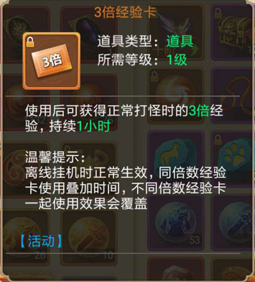 细节决定效率《剑逆八荒》冲级必备物品介绍_游戏资讯-游民部落(gamecolg.com)