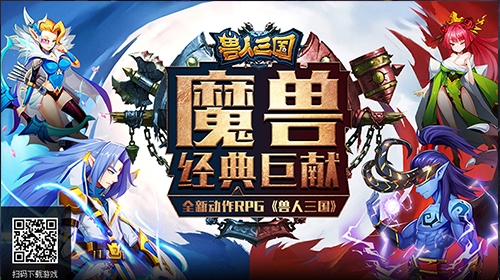 群控与高伤害兼得《兽人三国》最强法师排行榜_游戏资讯-游民部落(gamecolg.com)