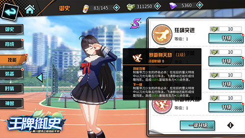 校花学委竟然是暴力少女《王牌御史》新角色登场_游戏资讯-游民部落(gamecolg.com)