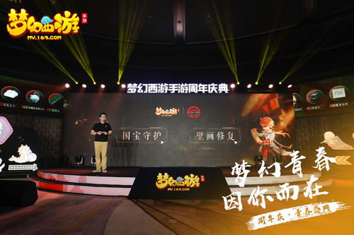 国宝守护《梦幻西游》手游与陕西历史博物馆合作发布_游戏资讯-游民部落(gamecolg.com)