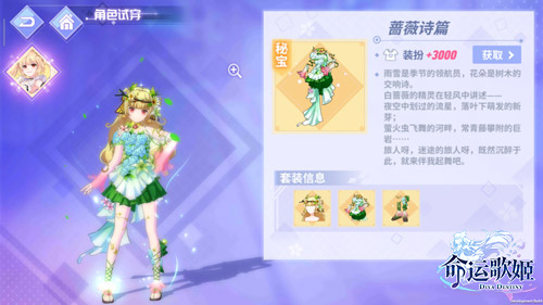 幽深森林妖精出没《命运歌姬》唯美魔幻时装上线_游戏资讯-游民部落(gamecolg.com)