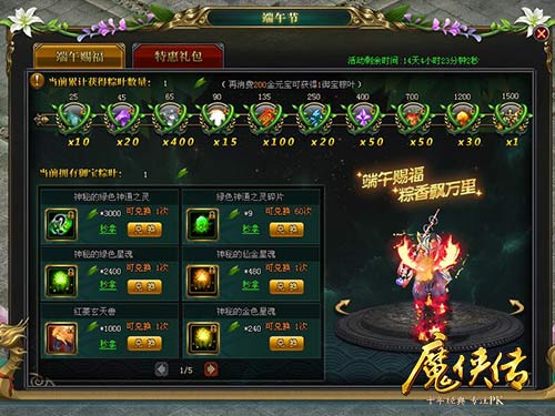 玩家集体变身粽子《魔侠传》端午活动精彩剧透_游戏资讯-游民部落(gamecolg.com)
