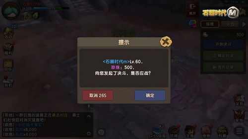 在尼斯大陆上秀出最酷炫的石器对决_游戏资讯-游民部落(gamecolg.com)