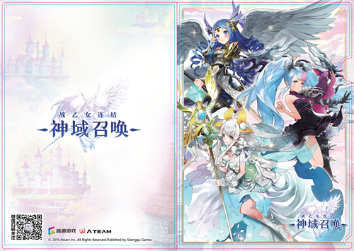 《神域召唤》参展决定女武神降临海南动漫游戏盛典_游戏资讯-游民部落(gamecolg.com)