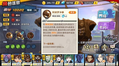 翻倍伤害《一拳超人:最强之男》追击技能介绍_游戏资讯-游民部落(gamecolg.com)