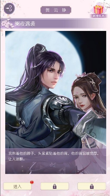 放飞少女心《浩天奇缘》恋爱桥段_游戏资讯-游民部落(gamecolg.com)