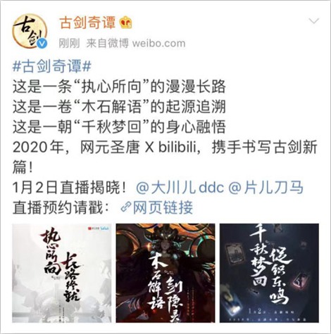 《古剑奇谭》又出新作?悬念海报谜团引热议_游戏资讯-游民部落(gamecolg.com)