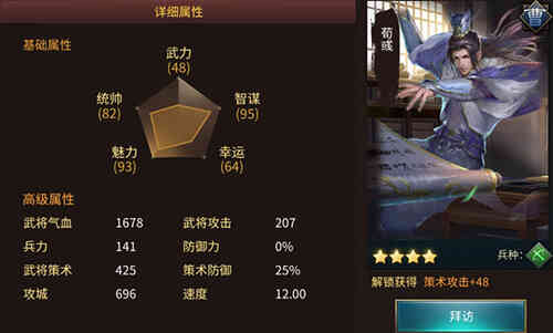 《狼烟四起》强武将高战力曹操势力武将选择推荐_游戏资讯-游民部落(gamecolg.com)