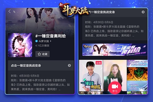 张碧晨《新斗罗大陆》主题曲百城应援启动_游戏资讯-游民部落(gamecolg.com)