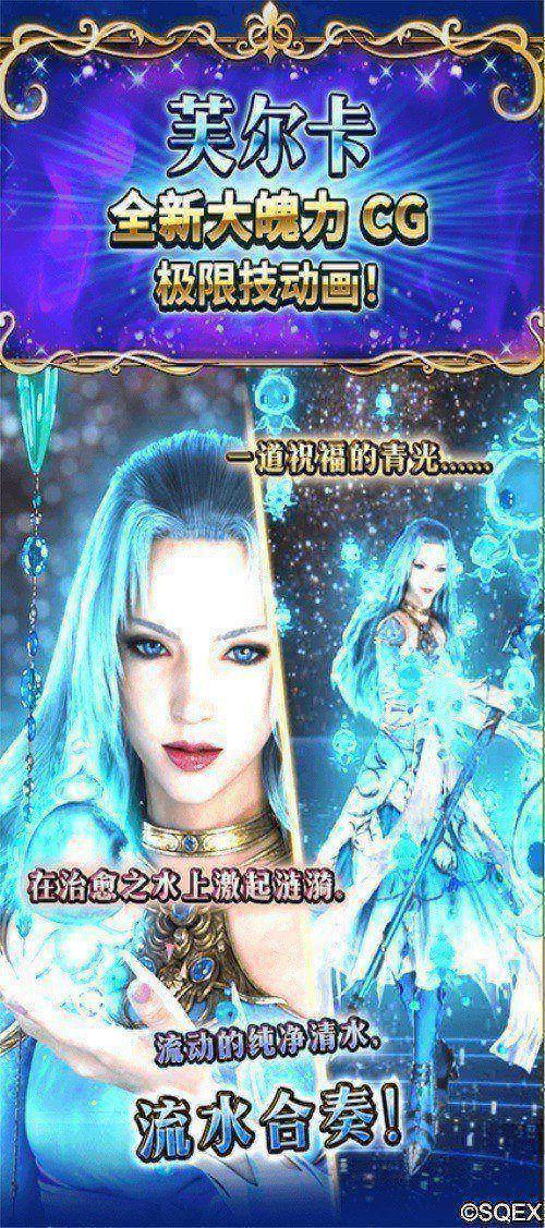 FFBE超强辅助上线水镜巫女芙尔卡降临_游戏资讯-游民部落(gamecolg.com)