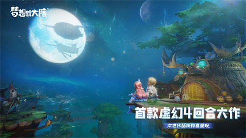 《梦想新大陆》首曝官网预约开启！_游戏资讯-游民部落(gamecolg.com)