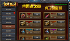 赚大了！做任务就能兑换《贪玩蓝月》稀有装备！