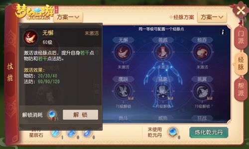 梦幻西游三维版“奇经八脉“今日全服上线!_游戏资讯-游民部落(gamecolg.com)