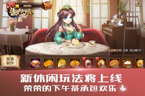 永恒之树盛开《新斗罗大陆》今日新版SS阿银复活登场_游戏资讯-游民部落(gamecolg.com)