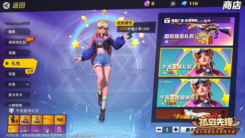 登录即送永久英雄《孤岛先锋》周年庆壕礼继续_游戏资讯-游民部落(gamecolg.com)
