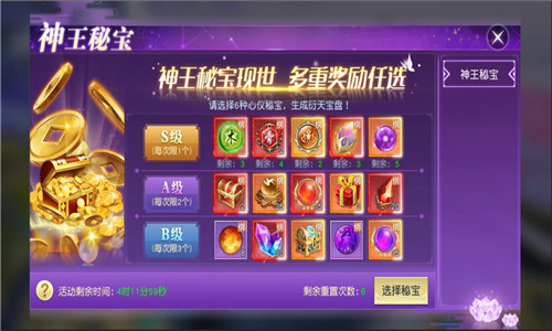 神王秘宝现世成为小说主角你还差几步?-游民部落(gamecolg.com)