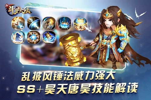 昊天本尊现身《新斗罗大陆》SS+魂师昊天唐昊来啦!_游戏资讯-游民部落(gamecolg.com)