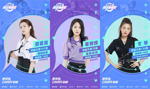 《荣耀美少女》2火热开播！赛制升级_游戏资讯-游民部落(gamecolg.com)