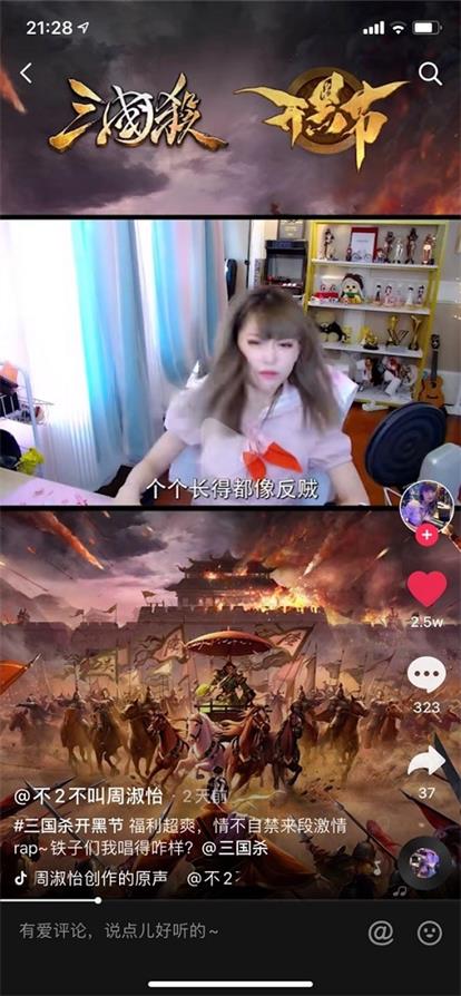 周姐引爆《三国杀移动版》开黑节_游戏资讯-游民部落(gamecolg.com)