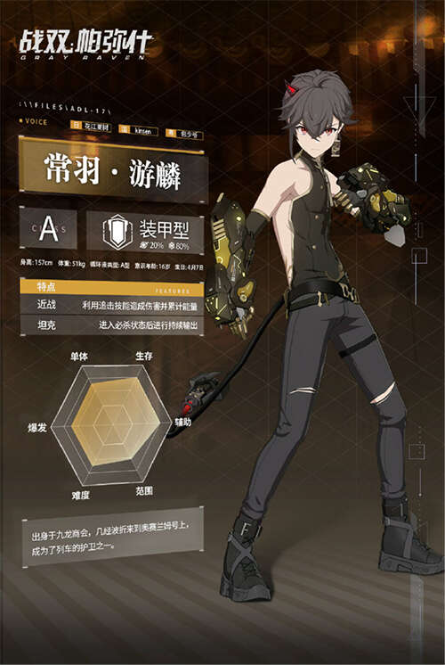 《战双帕弥什》新版本「古铭遗章」即将开启!_游戏资讯-游民部落(gamecolg.com)