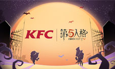 万圣“侦香”奇遇记《第五人格》XKFC联动即将来袭