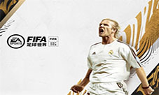 FIFA足球世界欢迎足球传奇巨星贝克汉姆回归赛场!