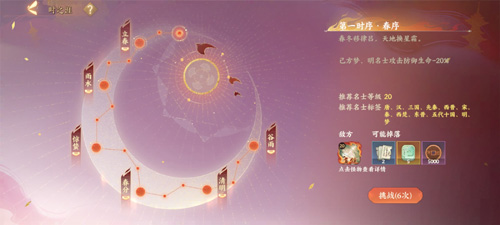《忘川风华录》当归测试定档12月25日！_C++语言-游民部落(gamecolg.com)