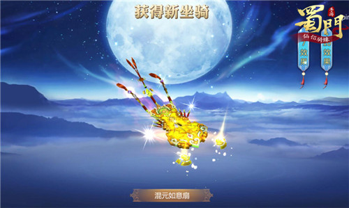撩妹搭讪新套路《蜀门手游》首曝双人坐骑系统_游戏资讯-游民部落(gamecolg.com)