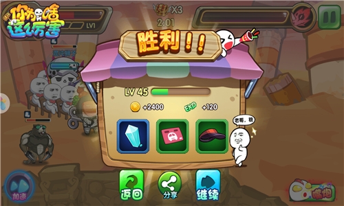 定下一个小目标《请问你为啥这么厉害》金币滚滚来_游戏资讯-游民部落(gamecolg.com)