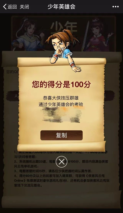 《侠客风云传Online》精英问卷发放礼包发放_游戏资讯-游民部落(gamecolg.com)