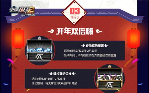 吃鸡有礼一大波春节福利砸到《全民枪战2》枪友_游戏资讯-游民部落(gamecolg.com)