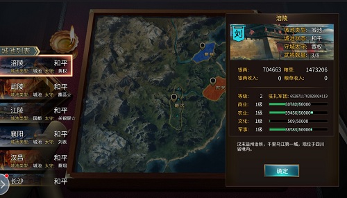 各方势力汇聚《墨三国》手游带你了解天下大局_游戏资讯-游民部落(gamecolg.com)
