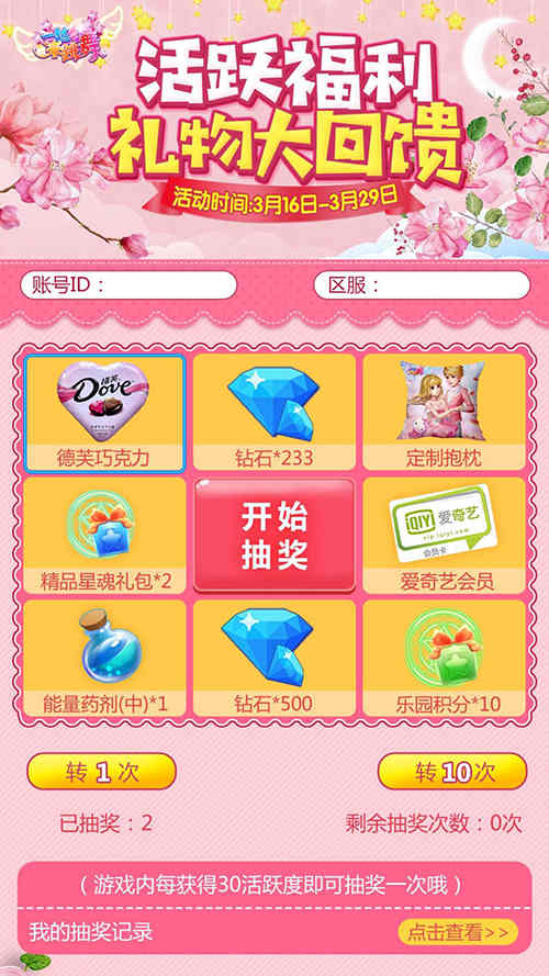 HelloKitty正版授权《一起来跳舞》守护你的少女心_游戏资讯-游民部落(gamecolg.com)