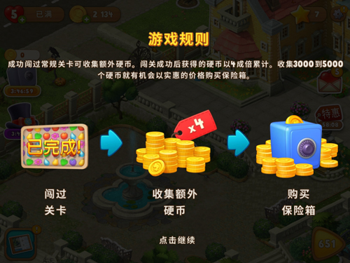 复活节新玩法第三波《梦幻花园》金币贮备_游戏资讯-游民部落(gamecolg.com)