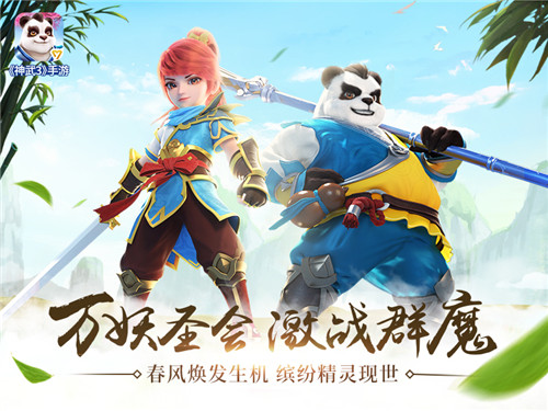 《神武3》手游全新内容“满园春色”四大亮点曝光_游戏资讯-游民部落(gamecolg.com)