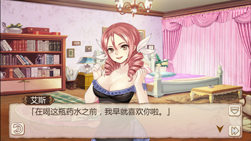 魔力还是真心《姬魔恋战纪》艾斯表白于吉_游戏资讯-游民部落(gamecolg.com)