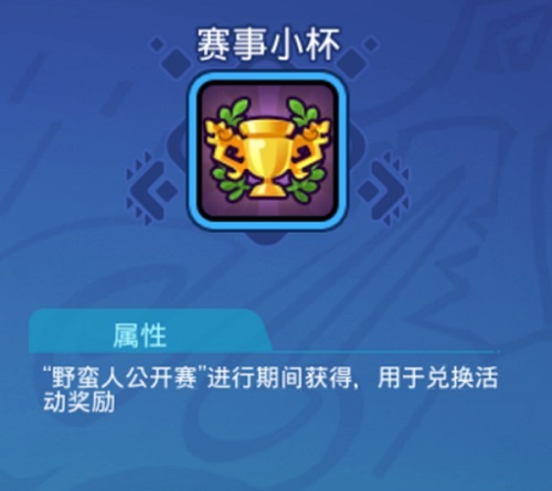 力拔山兮蛮盖世野蛮人公开赛决赛名单出炉_游戏资讯-游民部落(gamecolg.com)