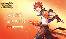 《妖灵契》帝都宅急便玩法首曝化身快递保镖