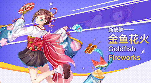 《光影对决》夏日祭开启 蕾拉莉莉丝清凉浴衣出动_游戏资讯-游民部落(gamecolg.com)