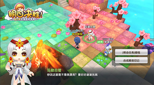 萌力帮会战明日决胜创意PVP带你拿五杀_游戏资讯-游民部落(gamecolg.com)
