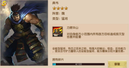 宝刀配英雄《一骑当千2》典韦专武_游戏资讯-游民部落(gamecolg.com)