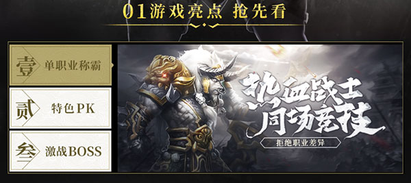 单职业称霸37《灭神》震撼公测送豪礼_游戏资讯-游民部落(gamecolg.com)