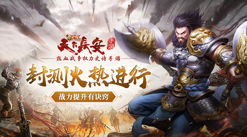 《天下长安_帝王道》手游封测火热进行_游戏资讯-游民部落(gamecolg.com)