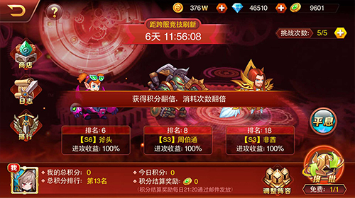 激情跨服大比拼《兽人三国》全新竞技系统揭秘_游戏资讯-游民部落(gamecolg.com)