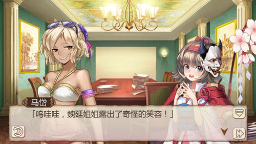 杜绝懒散《姬魔恋战纪》打败木鸢之人剧情介绍_游戏资讯-游民部落(gamecolg.com)