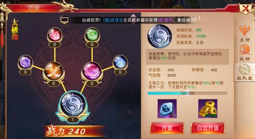 绝技傍身驰骋沙场《战国之道》技能系统介绍_游戏资讯-游民部落(gamecolg.com)