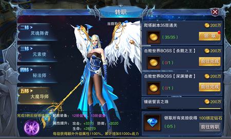 《圣剑纪元》五转路线完整版最强者成神秘籍_游戏资讯-游民部落(gamecolg.com)